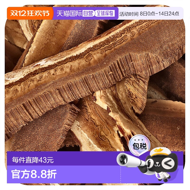 香港直邮Frontier Co-op,有机干灵芝片，4 盎司（113 克）新款