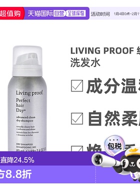美国直邮Living proof缕灵免洗干发喷雾轻盈蓬松丰盈去油强韧83ml