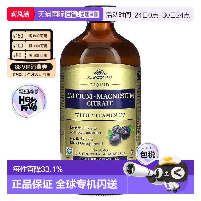 香港直发Solgar蓝莓味膳食补充剂味道可口易吸收473ml口服液