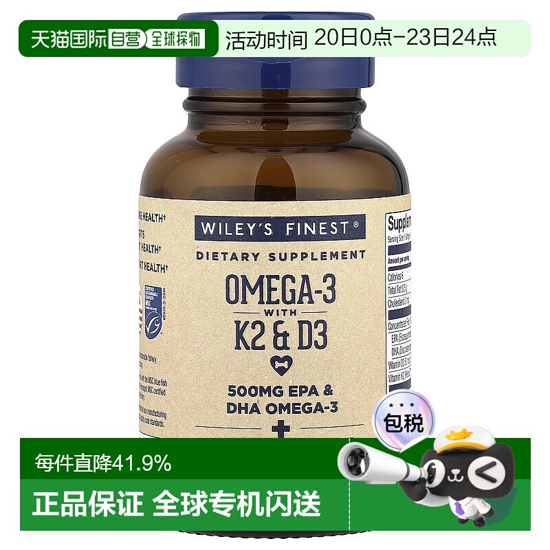 香港直发Wiley'S Finest鱼油胶囊高钙好吸收舒缓疲劳润发60粒