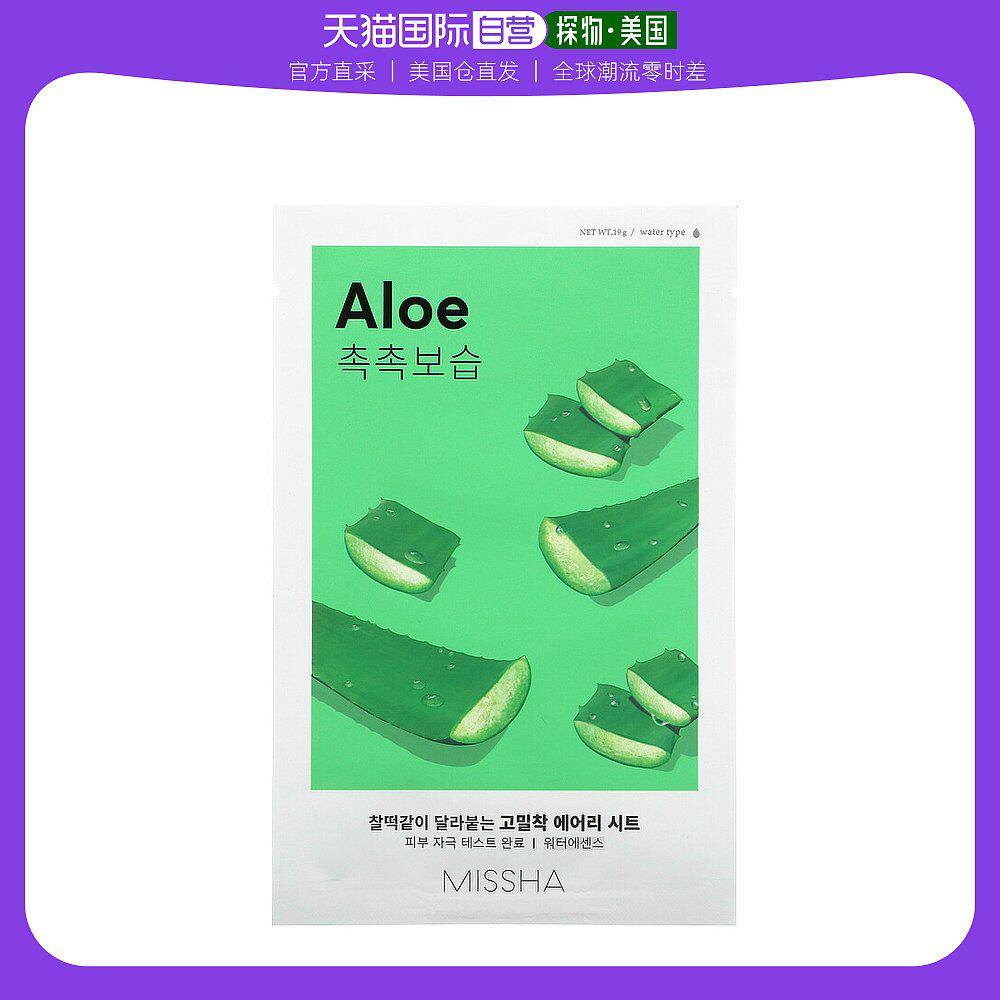 美国直邮Missha谜尚美容面膜滋润滋养补水保湿细腻嫩肤清爽洁净
