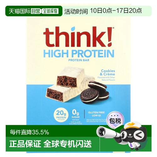 香港直发Think !高蛋白营养条600克10条饼干奶油天然风味