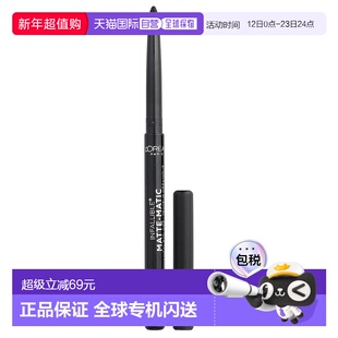 香港直邮欧莱雅,Infallible®,Matte-Matic 机械眼线笔,512正品
