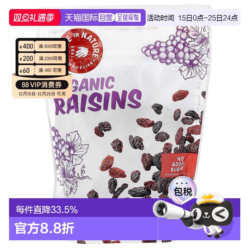 香港直发Made In Nature有机干葡萄干无麸质营养无籽340g果干