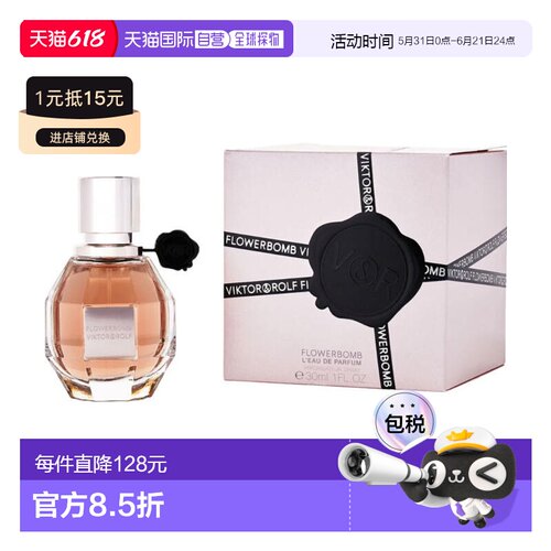 美国直邮W VIKTOR & ROLF FLOWERBOMB 1.0OZ EDP维克多与罗正品
