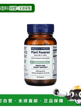 香港直发Wiley's Finest欧米伽软凝胶支持健康的大脑功能60粒