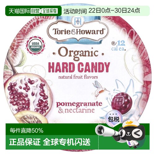香港直邮Torie & Howard,有机硬糖，石榴和蜜桃口味，2 盎司（57