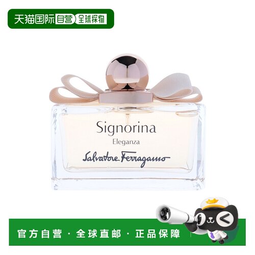 美国直邮SalvatoreFerragamo菲拉格慕优雅淑女士香水清新EDP正品