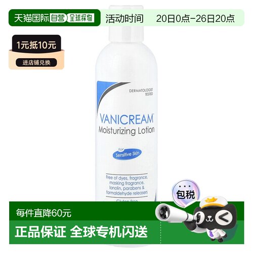 香港直邮Vanicream,保湿乳液，适用于敏感肌肤，无香，8 盎正品