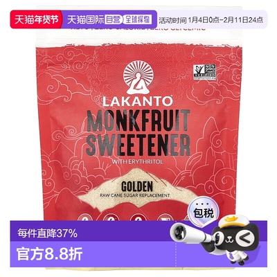 香港直发lakanto罗汉果甜味剂含赤藓糖醇235g