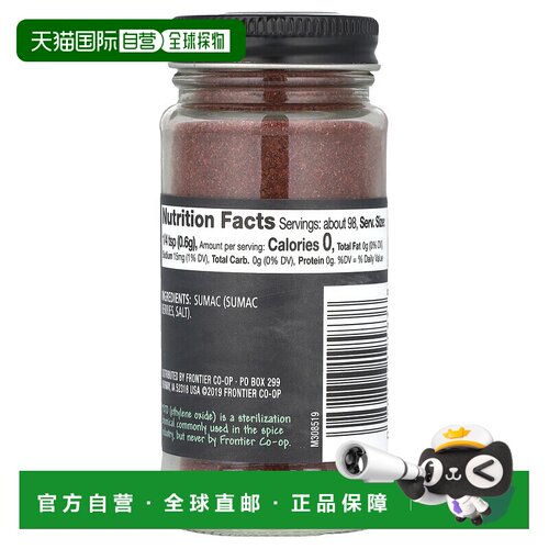 香港直发frontier co op餐桌菜肴调味料59g