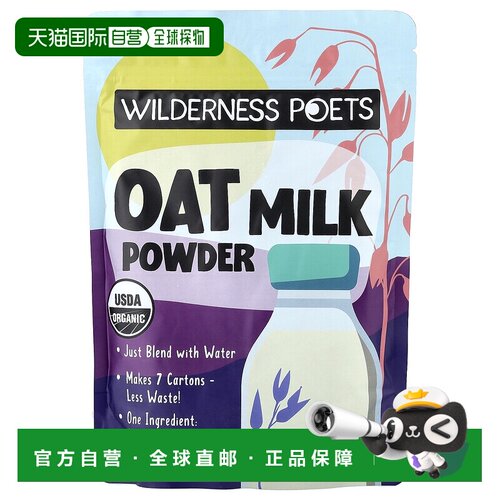 香港直邮Wilderness Poets 有机燕麦奶粉 16 盎司（453 克）