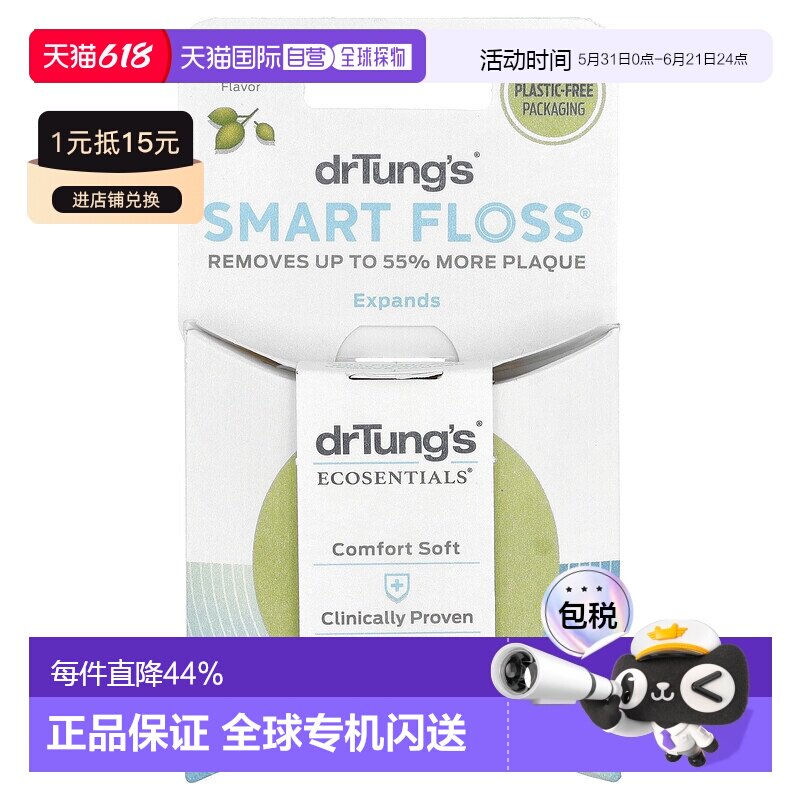 香港直邮Dr. Tung'S智能牙线清洁牙齿关注维护口腔健康日常实用