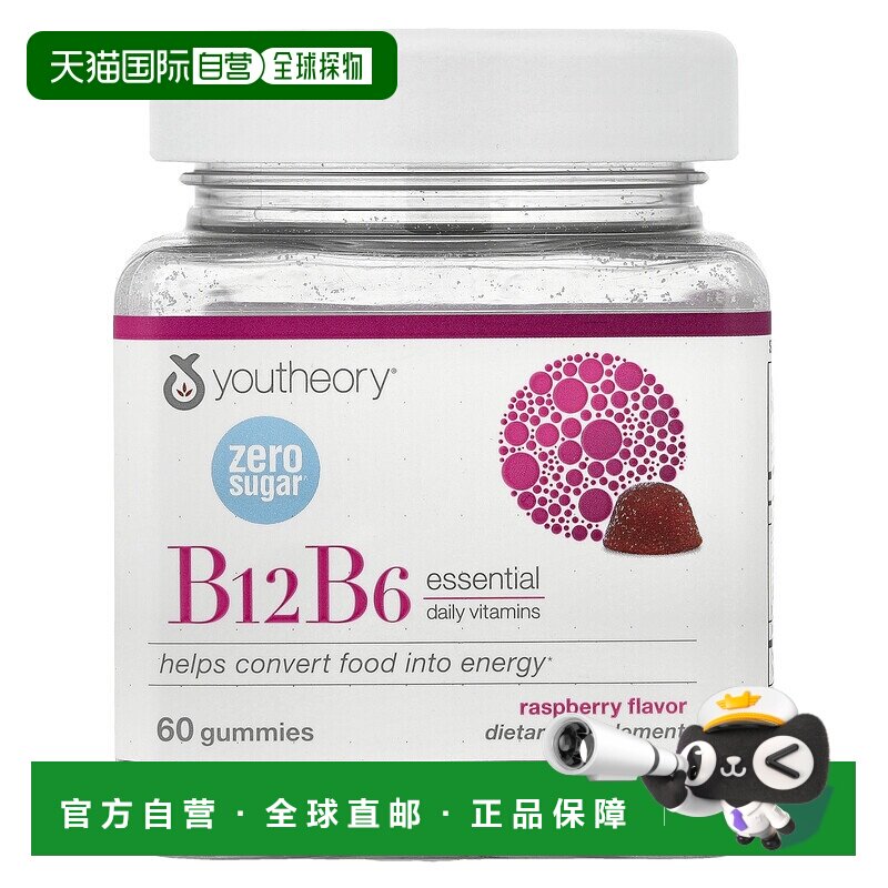 香港直邮Youtheory,维生素 B12 和 B6 软糖，树莓味，60 粒软糖图片