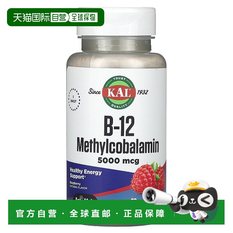 香港直邮KAL,B-12甲基钴胺素，红莓，5000微克，90微片