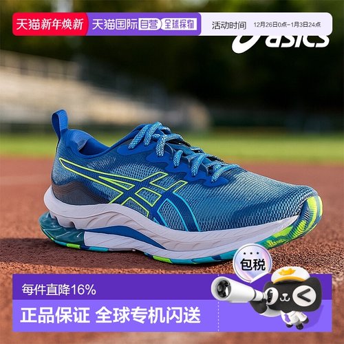 【自营】Asics亚瑟士Gel-KinseiBlastLe男士运动鞋蓝色经典缓震