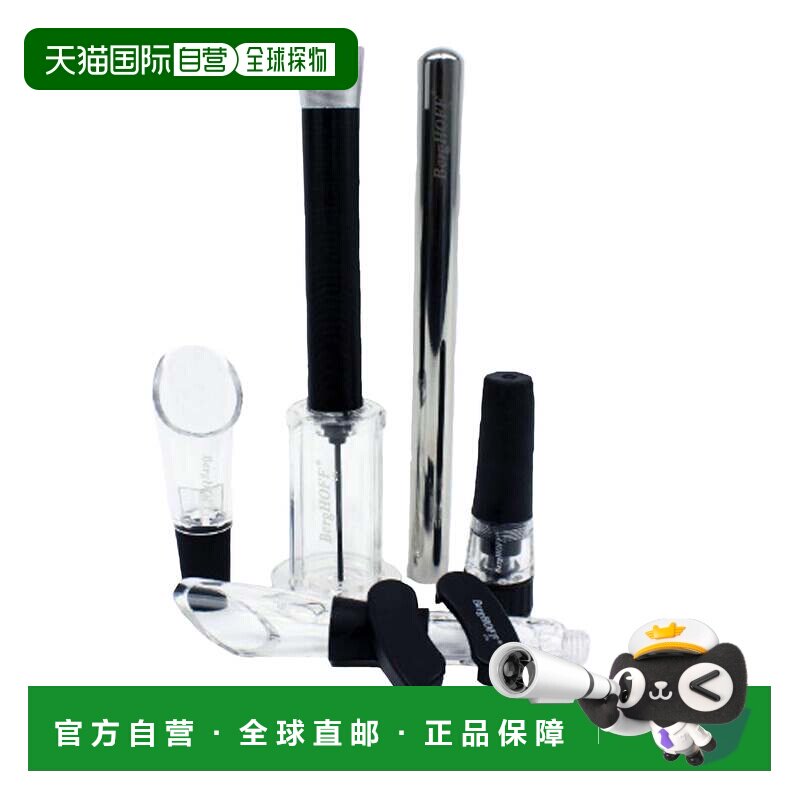 自营BergHOFF 红酒开瓶器套装，带冰棒 美国奥莱直发