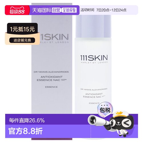 美国直邮111Skin抗氧化精华 NAC Y2男女通用爽肤水-100ml正品