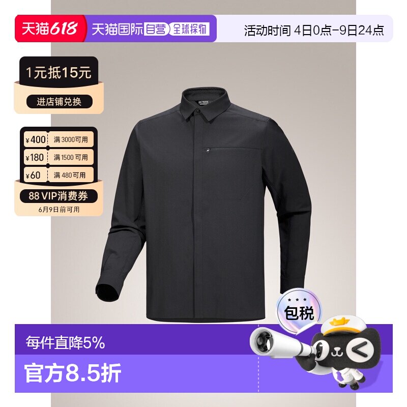 加拿大直邮始祖鸟SKYLINE LS男款柔软轻薄透气抗皱速干长袖衬衫