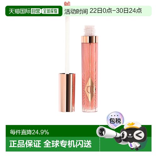 香港直邮CT 水光胶原润唇蜜PILLOW TALK FAIR 7.9ml正品