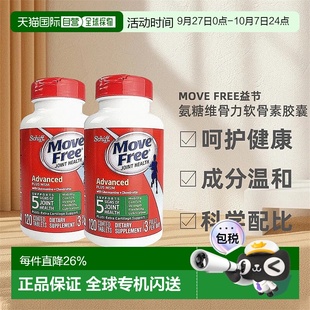 美國直郵Schiff Free益節(jié)氨糖維骨力軟骨素綠瓶膠囊 2瓶裝 Move