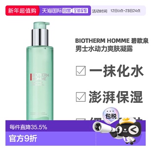 香港直邮Biotherm Homme碧欧泉男士水动力爽肤凝露200ml（新正品