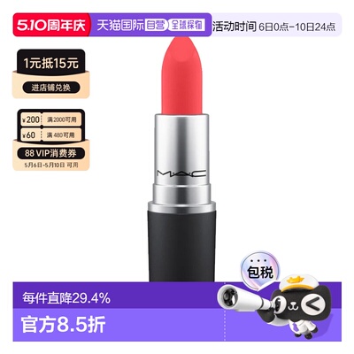 香港直邮【重磅新品】MAC 魅可丝缎柔雾唇膏口红尤雾弹3g3.5g正品