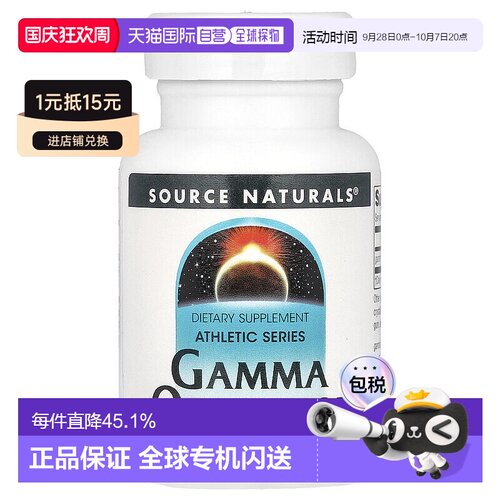 香港直发source Naturals运动员专用系列调节肠胃100片
