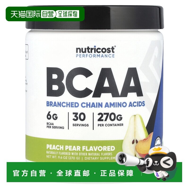 香港直邮Nutricost,表现提升，支链氨基酸，桃子梨味，9.6 盎司（,保健食品/膳食营养补充食品,其他膳食营养补充剂,淘宝优惠券,粉丝福利购,淘宝优惠卷