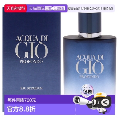 美国直邮Giorgio Armani寄情男士邃蓝版男士香水EDP-100ml正品