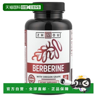 香港直发Zhou Nutrition黄连素与俄勒冈葡萄胶囊500mg60粒