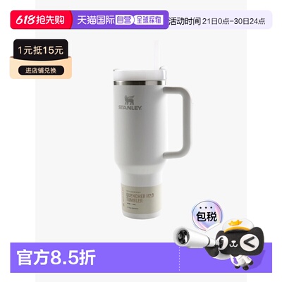 美国直邮斯坦利-The Quencher H2.O FlowState™不倒翁
