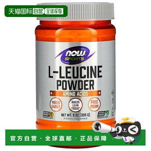香港直发Now诺奥L-左旋亮氨酸粉调节组织中的骨骼蛋白肌形成255g