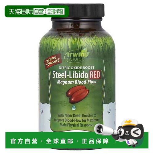 香港直发irwin naturals爱乐能液体软凝胶膳食补充剂75粒
