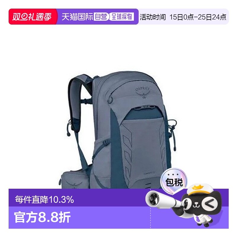 香港直邮OSPREY  暴风 Tempest 22L女士多功能户外背包登山双肩包