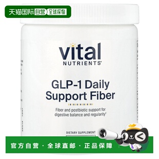 香港直邮Vital Nutrients,GLP-1 Daily Support Fiber, 8.74 oz (
