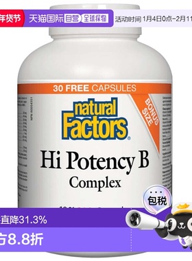 加拿大直邮NATURAL FACTORS力B族维生素复合剂（50毫克 - 210粒胶
