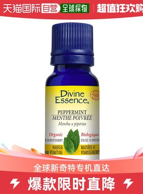 加拿大直邮divine essence 成人通用 护肤油