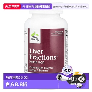 香港直发Terry Naturally肝脏帮助胶囊支持肝脏补充能量90粒