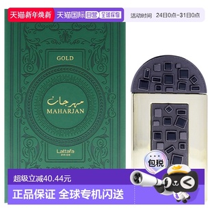 100ml正品 美国直邮Lattafa拉塔法玛哈詹金色版 男女通用香水EDP