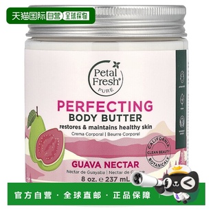 美国直邮Petal Fresh佩特斯身体乳霜平衡修复营养舒适不油227g