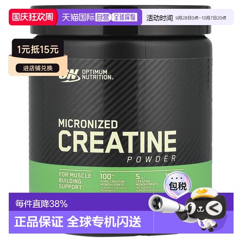 香港直发Optimum Nutrition ON蛋白粉搭配用肌酸粉原味300克