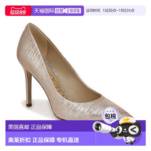 自营Sam Edelman Hazel Pump - gold 美国奥莱直发高跟鞋