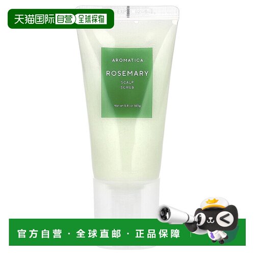 香港直邮Aromatica,唇部磨砂膏，迷迭香香味，5.8 盎司（165 克）