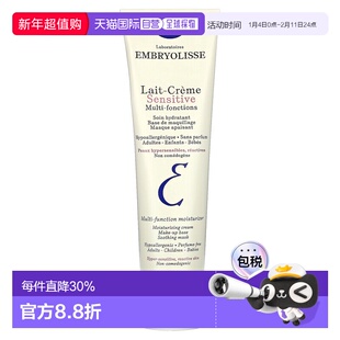 香港直邮Embryolisse多功能滋养保湿霜敏感肌肤温和100ml正品面膜