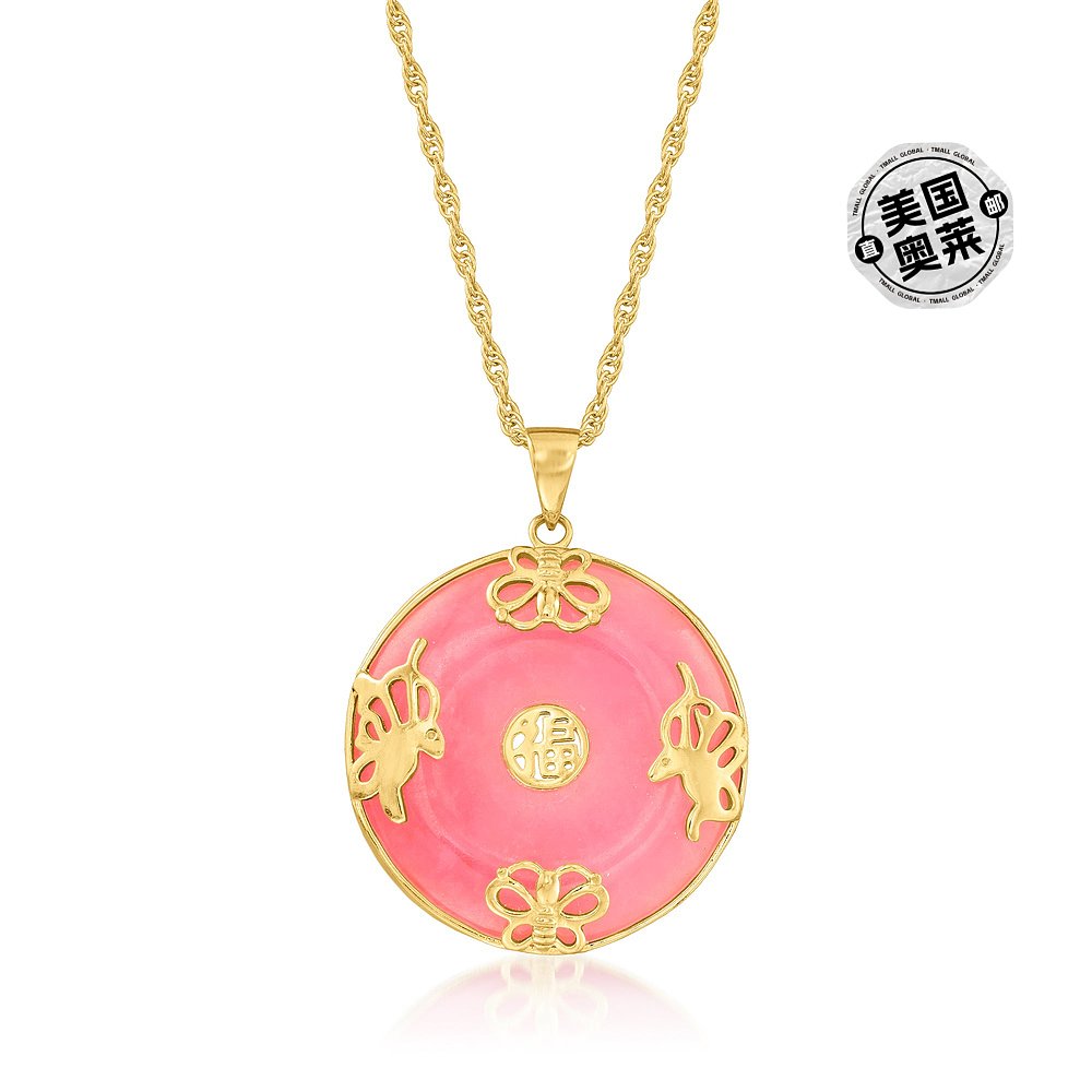自营Ross-Simons Jade“Good Fortune”蝴蝶吊坠项链 18 克拉金 -