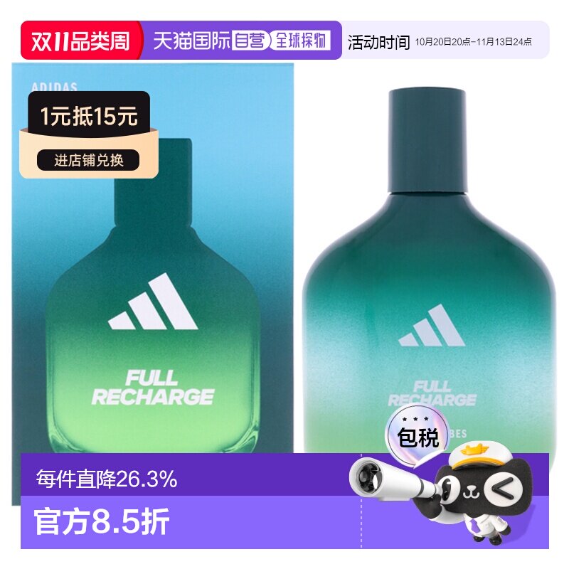美国直邮Adidas阿迪达斯Vibes系列FullRecharge电量满格香水100ml