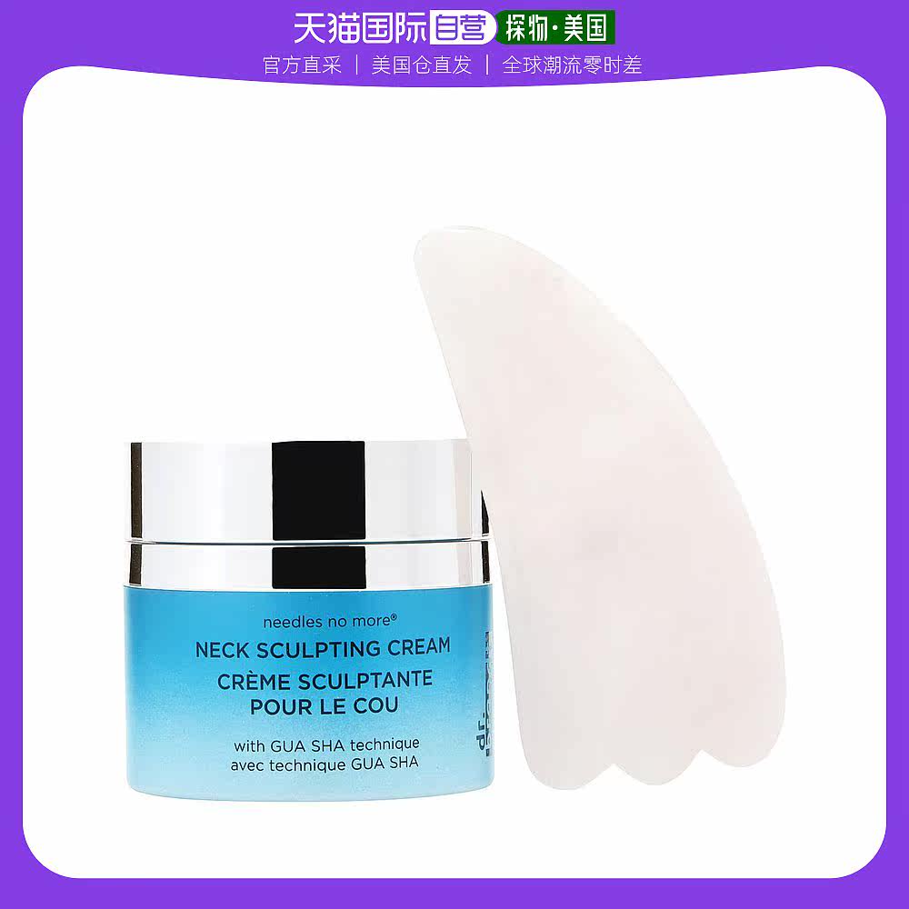 美国直邮dr.brandt Dr. Brandt 柏瑞特博士 颈霜(附带刮痧工具) 5