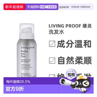 美国直邮Living proof缕灵免洗干发喷雾轻盈蓬松丰盈去油强韧83ml