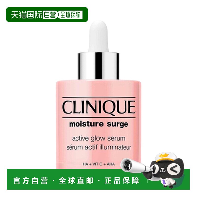 香港直邮Clinique 倩碧 保湿精华50ml正品